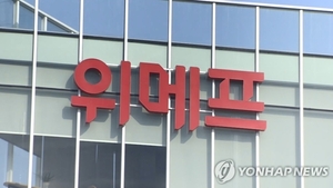 위메프·티몬, 정산에 이어 환불 지연까지…제2 머지사태 오나
