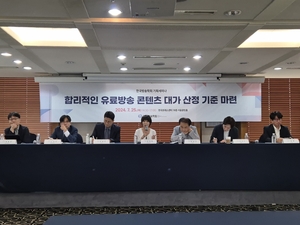 방송업계, 콘텐츠 사용료 산정 기준 개선 한목소리…“새 미디어 시장 환경 반영해야”