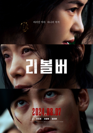 [주말의 시네마천국] 8월 극장가 블록버스터 대신 ‘화제작’ 풍성
