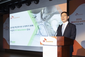 SK바사 ‘M&A로 퀀텀점프’ 약속 지킨다