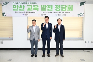 안산시-안산교육청-안산시의회 ‘과학고 유치’ 결의