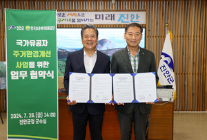 진안군-한국보훈복지의료공단, 국가유공자 주거환경 개선 추진