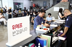 ‘2000여명 환불 완료’ 위메프, 현장접수 중단…티몬은 소비자 몰려