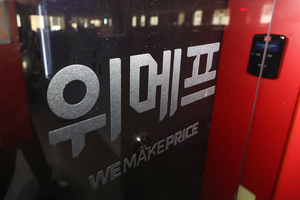 티메프 환불 불가 사태 여파, 큐텐 대처 아득히…‘부도 공포’ 어쩌나