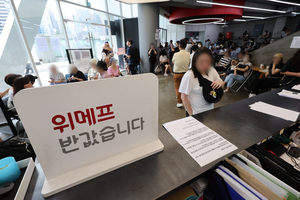 티몬·위메프 “환불지연 해소방안, 카드사에 취소 요청해야”