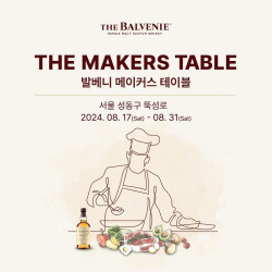 발베니, 17일부터 31일까지 ‘발베니 메이커스 테이블’ 개최