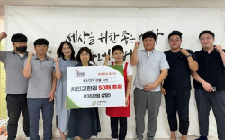 호식이두마리치킨, 울산 굿네이버스에 치킨 200인분 전달