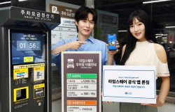 타임스퀘어, 고객 편의성을 위한 공식 앱 출시 및 경품 이벤트 진행