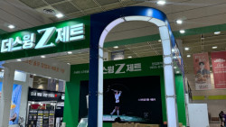 더스윙제트, ‘제74회 프랜차이즈 창업박람회 in COEX’ 참가