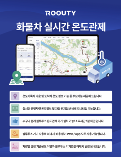 위밋모빌리티, 24 SCM FAIR 참가 및 배차최적화 솔루션 선보일 예정
