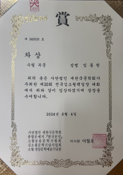 두원공대 미디어문예창작과, 제20회 전국김소월백일장 산문 부분 차상 수상