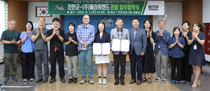 진안군-베러위켄드, ‘OTT FIND’ 정규화로 관광객 유치 확대