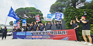 휴가인가 파업인가…전삼노에게 광복절이란