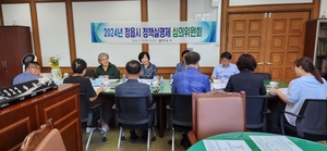 정읍시, 정책실명제 대상사업 70건 선정