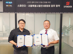 스파인더, 서울시철인3종협회와 디지털 전환 위한 업무협약 체결