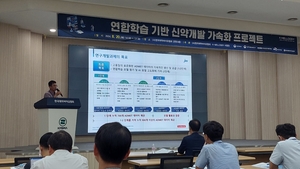 AI신약 개발 참여 제약·바이오 “산학연 원팀 시너지 창출”