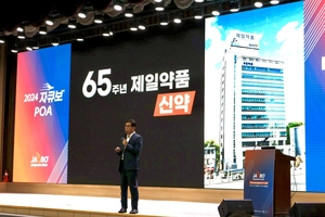 ‘파스 명가’ 제일약품, 신약명가 반열 올라서기
