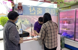 정읍시, 추석 연휴 대비 축산물 위생 점검 실시