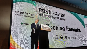 美에 국산 항암제 1호 쏜 유한양행 “제2 렉라자 발굴 앞당길 것”