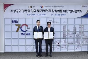 [포커스] 김포시, 소상공인 특화경쟁력 구축 ‘박차’