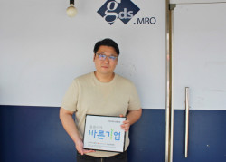 지디스엠알오, 대한적십자사 바른기업 나눔 실천 캠페인 동참