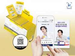 삼진제약, ‘하루엔진 마그비타 쎈’ 출시 및 네모인 부정유통방지 서비스 도입