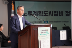 국토교통부-주택도시보증공사, 노후계획도시정비 정책·금융 세미나 개최