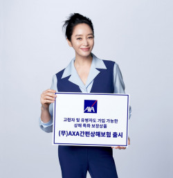 AXA손해보험, 유병자도 가입 가능한 (무)AXA간편상해보험 선보여