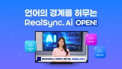 메이데이파트너스X인텔렉투스, ‘RealSync.Ai’ 정식 오픈
