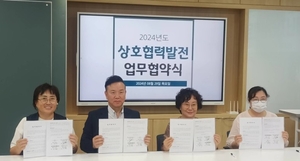 금천구 에코 에너지센터, ‘다와’와 업무협약 체결