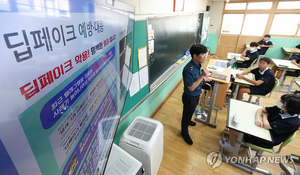 [특징주] 딥페이크 공포 연일 확산…정보보안 관련주 강세
