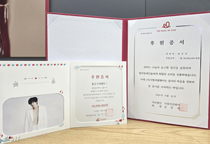 장근석, 팬들과 함께 사랑의달팽이에 2000만원 기부...10년째 선행