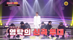 영탁, 6일 ‘미스터로또’ 출격...신곡 ‘슈퍼슈퍼’ 무대 공개