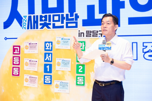 이재준 수원시장, “새빛만남 대장정 이번 주 마무리...시민들에게 감사”