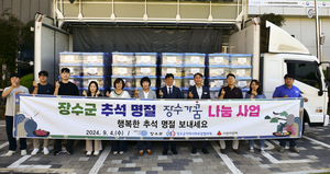 장수군, 추석명절 ‘장수가꿈드림’ 지역 취약계층에 온정 전달
