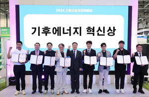 제1회 기후에너지혁신상에 니어스랩·에이치에너지 등 수상