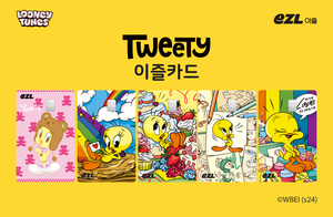 이동의즐거움, 편의점에서 만나는 ‘트위티 이즐카드’ 출시