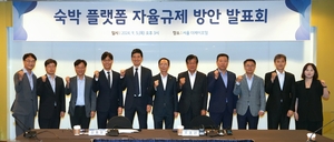 숙박 플랫폼 상생방안 논의 1년만에 수수료 인하…자율규제 첫 합의