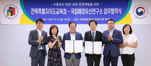 전북도교육청-국립해양유산연구소, 수중유산 보전 인재 양성 협약