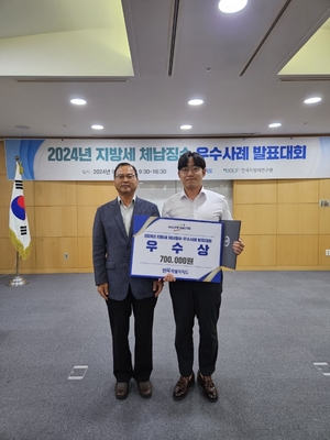 진안군, 전북 지방세 체납징수 대회 우수상 영예