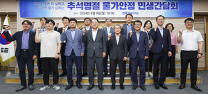 전북자치도, 물가안정 민생간담회 개최…“도민 모두 넉넉한 한가위 되도록”