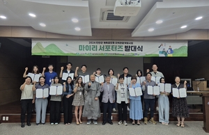 진안군 관광홍보단  ‘제1기 마이리 서포터즈’ 발대
