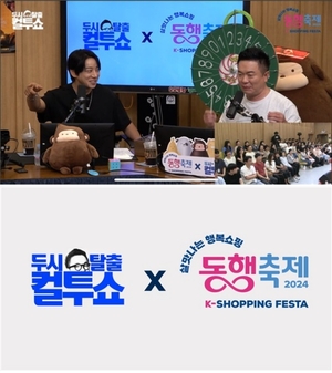 SBS컬투쇼,해외 진출과 위기극복 사례 등 우수 소상공인 소개