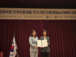 전북도교육청, 공공부문 인적자원개발 우수기관 인증 ‘전국 유일’