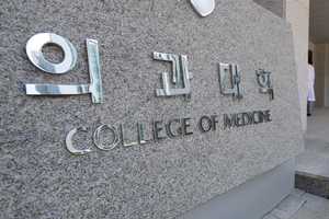 정부, 의학교육 개선에 5조원 투자…‘의대 증원’ 본격 지원