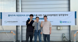 한국농업데이터-워터링크, 업무협약 체결 “플라즈 오존 농산물 저장 장치 관리 표준화 구축”