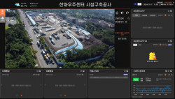 KR산업, 클라우드랩 스마트 안전관리 통합 플랫폼 구축
