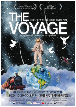 뮤지컬 비녜트 ‘더 보야지’ 29일 개막…장기기증의 숭고한 가치 다뤄
