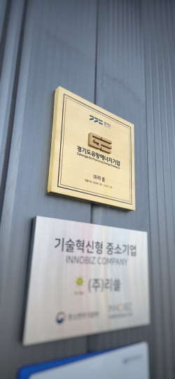 리쏠, 경기도 유망 에너지기업 선정