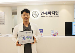 연세마디탑의원, 대한적십자사 바른병원 캠페인 동참